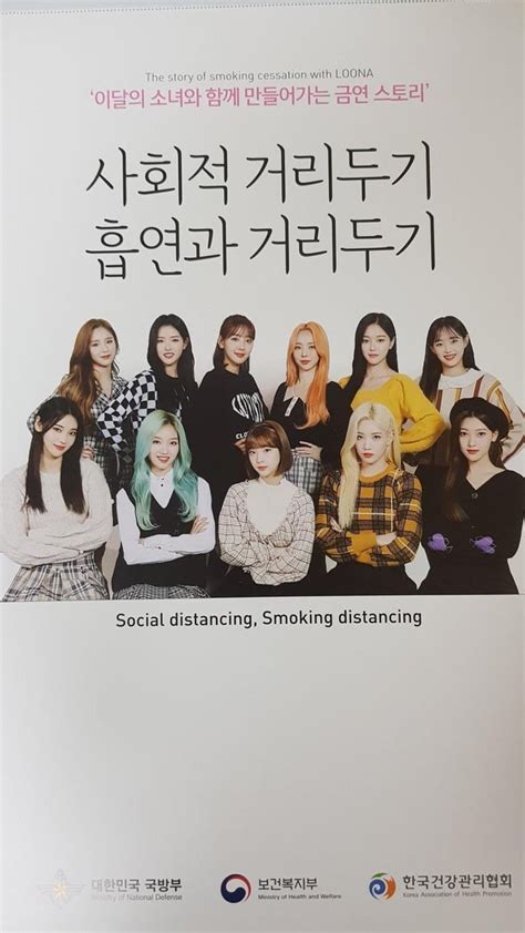 loona scandi|201219 LOONA Anti Smoking Campaign : r/LOONA